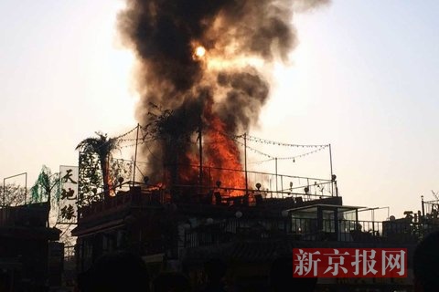 北京什刹海银锭桥天地缘酒吧二层天台着火发生火灾 火势迅猛