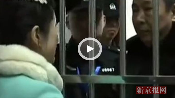 刘汉行刑前会见亲属视频曝光 紧握女方双手