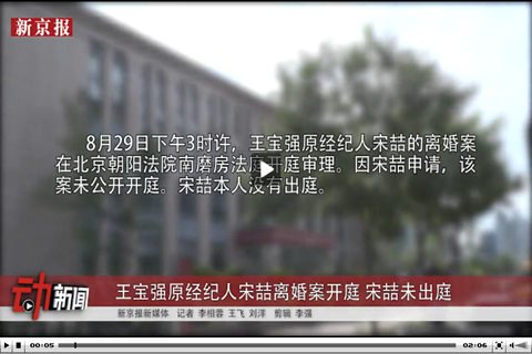 宋喆妻子提交丈夫"不正当关系"证据求离婚:感情破裂没法过!