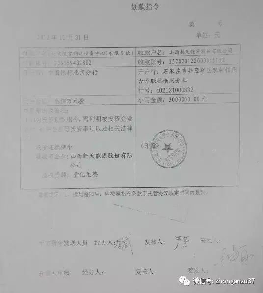 银行流水 基金赎回 签证 www.bjnews.com.cn