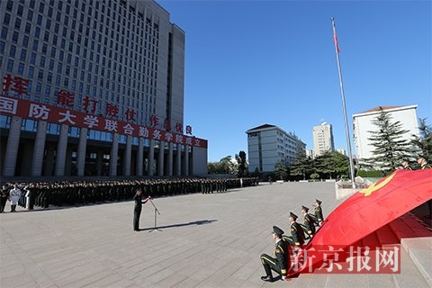 国防大学联合勤务学院举行升旗仪式