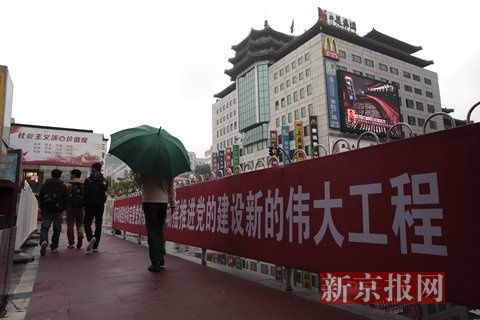北京王府井大街，大屏幕上在播放十九大开幕式直播。