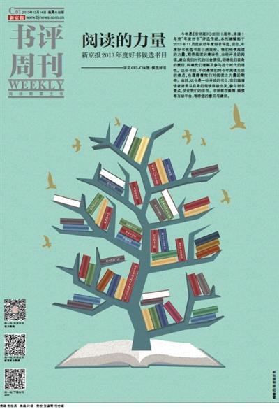 认识你自己,为美好的事物而拼争 - 淮阴师范学院图书馆 - 书林清话 认识你自己,为美好的事物而拼争 - 淮阴师范学院图书馆 - 书林清话