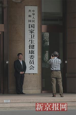 國家衛(wèi)生健康委員會今日掛牌