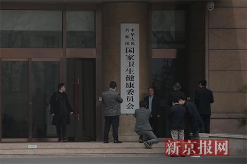 國家衛(wèi)生健康委員會今日掛牌
