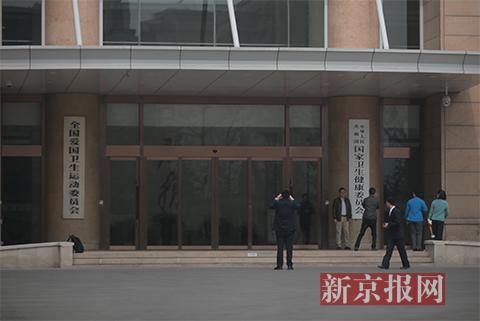 國家衛(wèi)生健康委員會今日掛牌