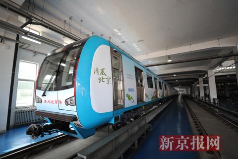 首列清风北京主题地铁列车今天开出
