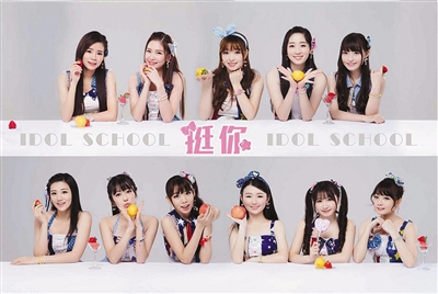 idol school