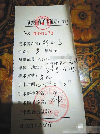云南卫计委责令调查男子被强行结扎事件 - 天在上头 - 我的信息博客 云南卫计委责令调查男子被强行结扎事件 - 天在上头 - 我的信息博客