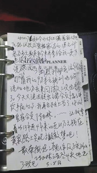 投海老人的遗书和他的保健品之殇-来源:新京报· 2017-03-28 02:31:09 - 天在上头 - 我的信息博客 投海老人的遗书和他的保健品之殇-来源:新京报· 2017-03-28 02:31:09 - 天在上头 - 我的信息博客