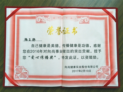 投海老人的遗书和他的保健品之殇-来源:新京报· 2017-03-28 02:31:09 - 天在上头 - 我的信息博客 投海老人的遗书和他的保健品之殇-来源:新京报· 2017-03-28 02:31:09 - 天在上头 - 我的信息博客