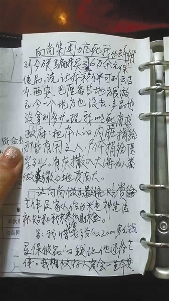 投海老人的遗书和他的保健品之殇-来源:新京报· 2017-03-28 02:31:09 - 天在上头 - 我的信息博客 投海老人的遗书和他的保健品之殇-来源:新京报· 2017-03-28 02:31:09 - 天在上头 - 我的信息博客