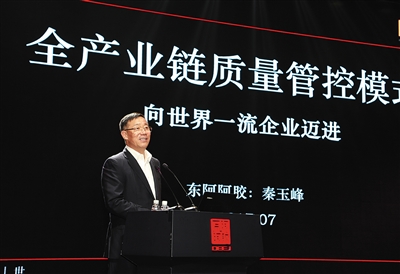 东阿阿胶实现全产业链质量溯源管理