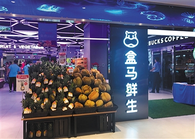 2017年7月18日,北京丰台大成路翠微商场地下一层"盒马鲜生"线下实体